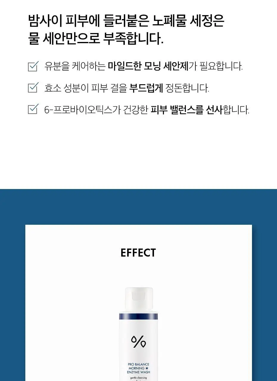 [파우더워시 원조/아침 세안] 닥터슈라클 모닝 엔자임 워시 50g 상세페이지 6